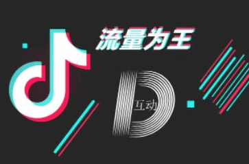 2023抖音官网报白需要费用吗（抖音企业号需要交费用吗）